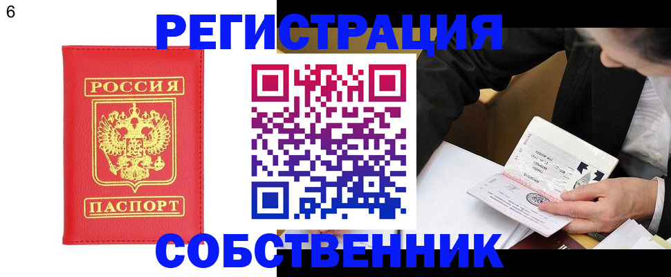 временная регистрация поиск в Глазове